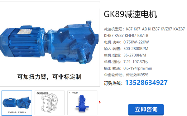GK89-Y11-4P-19.45-M4-ZPIEC減速電機 GK89-Y11-4P-19.45-M4-ZPIEC減速電機