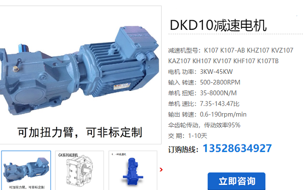KDK10-49.9-Y180-M1-4-M4-J3-B-S-18.5KW減速電機 KDK10-49.9-Y180-M1-4-M4-J3-B-S-18.5KW減速電機