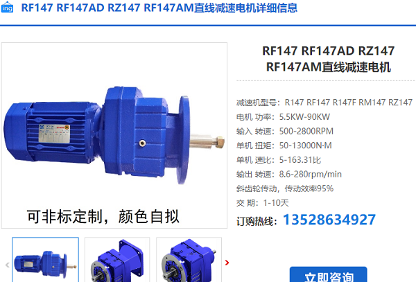 RF147 -24.19-M4-61減速電機(jī)型號 RF147 -24.19-M4-61減速電機(jī)型號
