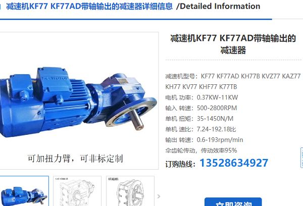 GKF77-7.24-Y2-112M-4-A4-M6-L 減速電機 GKF77-7.24-Y2-112M-4-A4-M6-L 減速電機