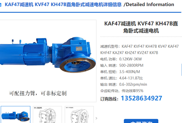 KAF47DRN63MS4BE03減速電機型號 KAF47DRN63MS4BE03減速電機型號