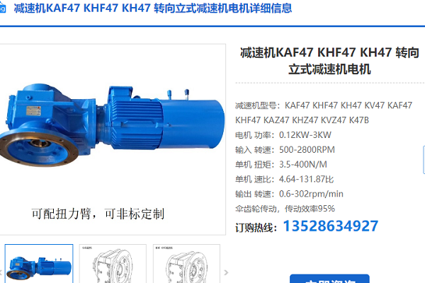 KAF47CM71S/BR/TF/AK1H/SB50減速電機(jī)型號 KAF47CM71S/BR/TF/AK1H/SB50減速電機(jī)型號