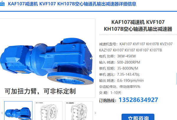 KAF107-YVPEJ22-4P-37-M5-A-270減速電機型號 KAF107-YVPEJ22-4P-37-M5-A-270減速電機型號