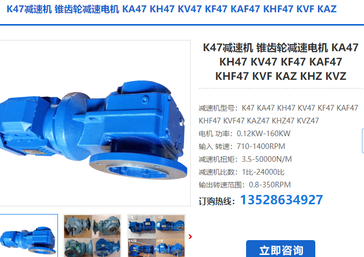 KAF47-90.86-AM80-YB0.37KW-6P減速電機(jī) KAF47-90.86-AM80-YB0.37KW-6P減速電機(jī)