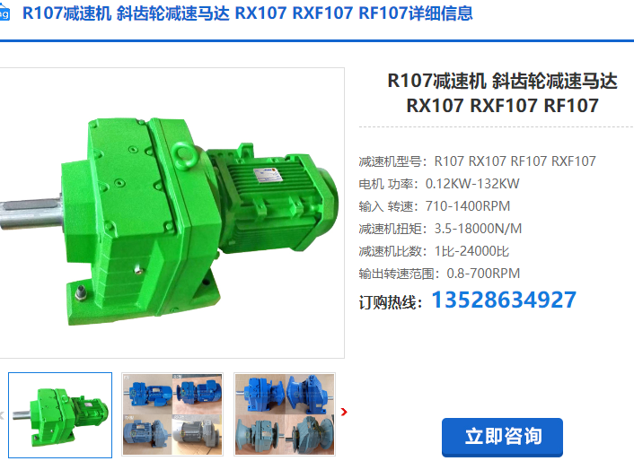 GRF109-YVP22-4P-13.66-M4-D450減速電機型號 GRF109-YVP22-4P-13.66-M4-D450減速電機型號