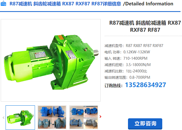 R87-21.51-YEJ7.5KW-M1-0減速電機型號 R87-21.51-YEJ7.5KW-M1-0減速電機型號