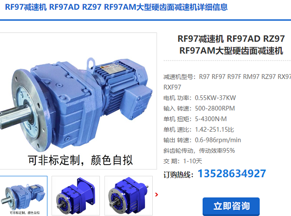 RF97-Y7.5-4P-44-M4減速電機(jī) RF97-Y7.5-4P-44-M4減速電機(jī)