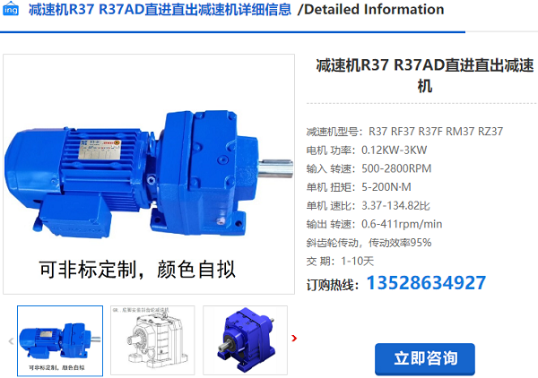R37減速電機 R37減速電機