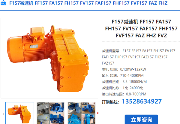 F157減速電機(jī) F157減速電機(jī)