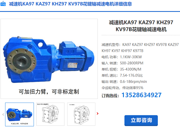 KAZ97減速電機(jī) KAZ97減速電機(jī)