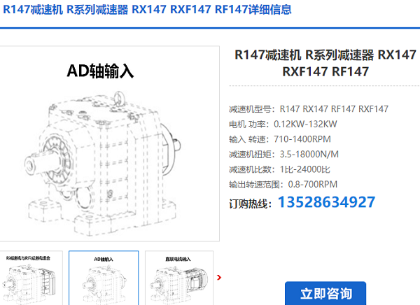 R147AD減速電機 R147AD減速電機