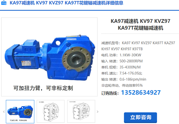 KA97T減速電機 KA97T減速電機