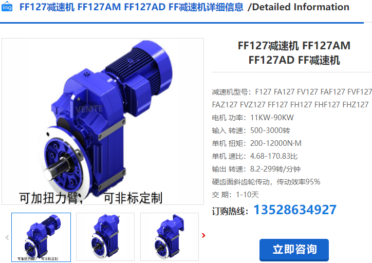 FF127減速電機 FF127減速電機