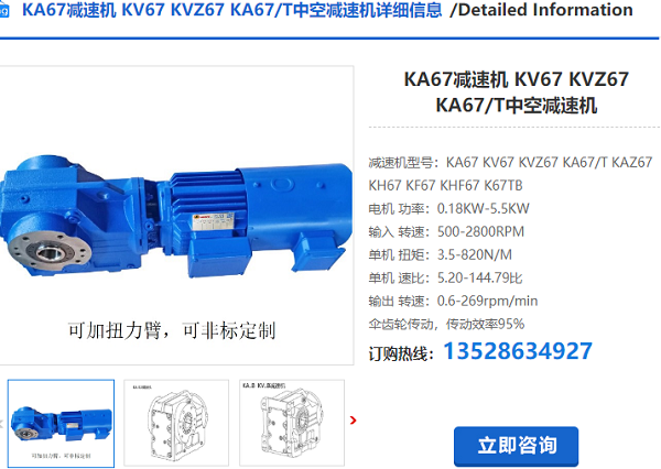 KA67B減速電機 KA67B減速電機