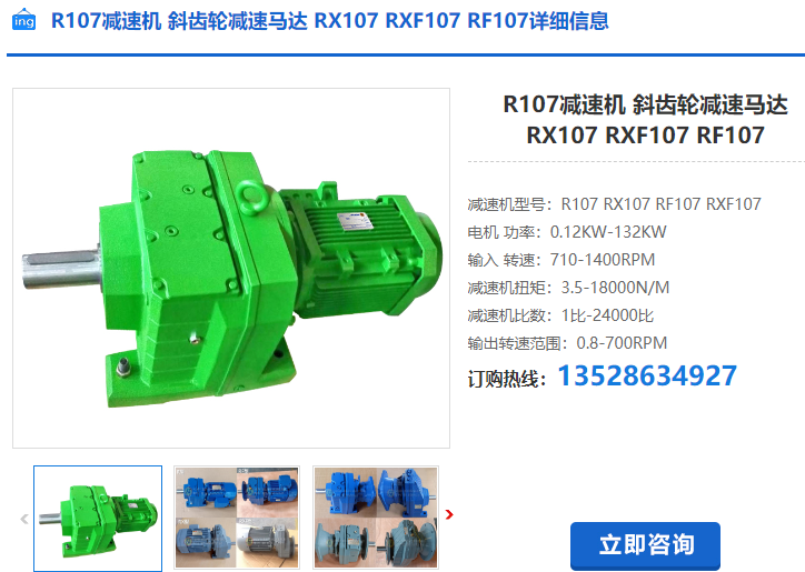 R107減速電機 R107減速電機