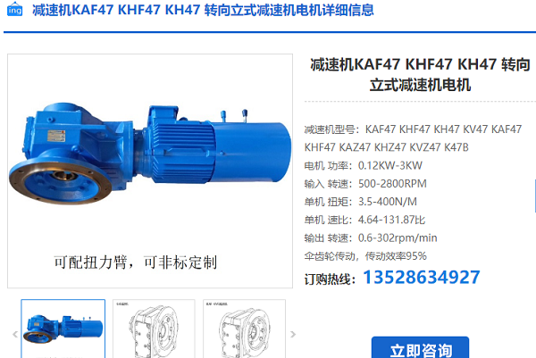 KH47減速電機 KH47減速電機