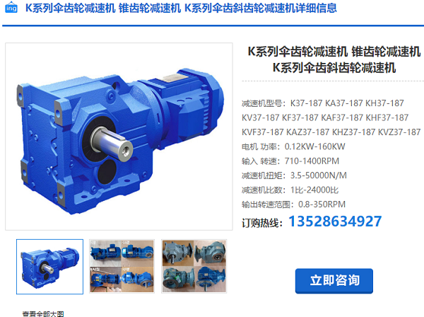 K29減速機 K29減速機