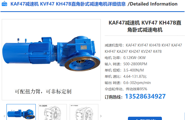 KHF47減速電機 KHF47減速電機
