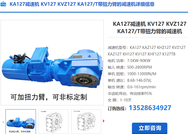 KA127T KA127T