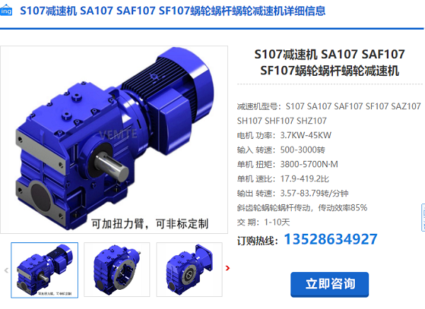 S107減速電機 S107減速電機