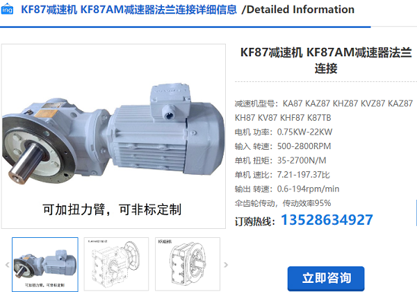 KF87減速機(jī)電機(jī) KF87減速機(jī)電機(jī)