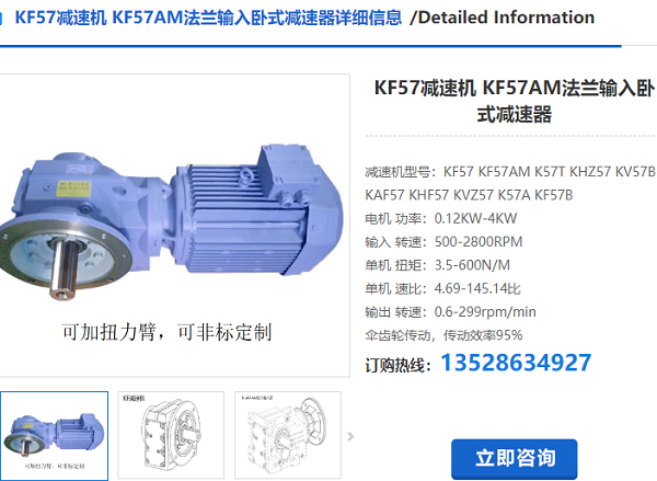 KF57減速電機(jī) KF57減速電機(jī)