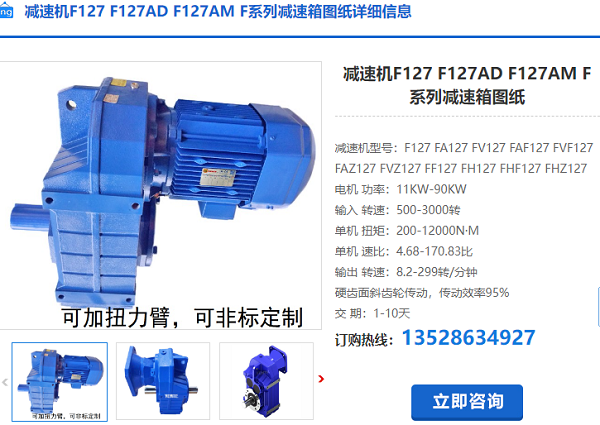 F127減速機 F127減速機