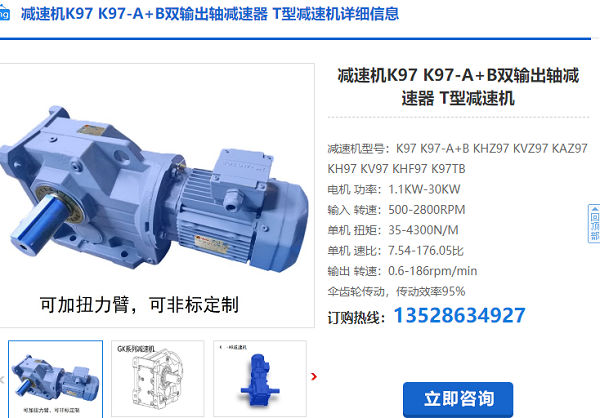 K09減速電機(jī) K09減速電機(jī)