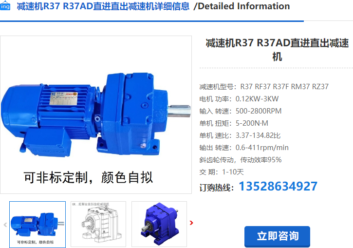 R37減速電機 R37減速電機