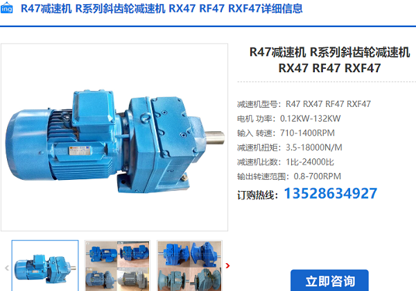 R47減速機(jī) R47減速機(jī)