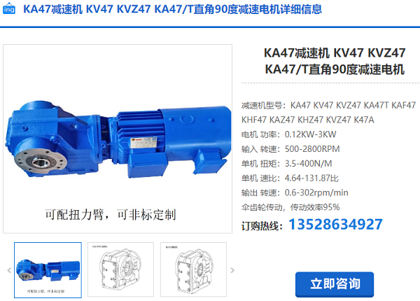 KA47T減速機(jī) KA47T減速機(jī)