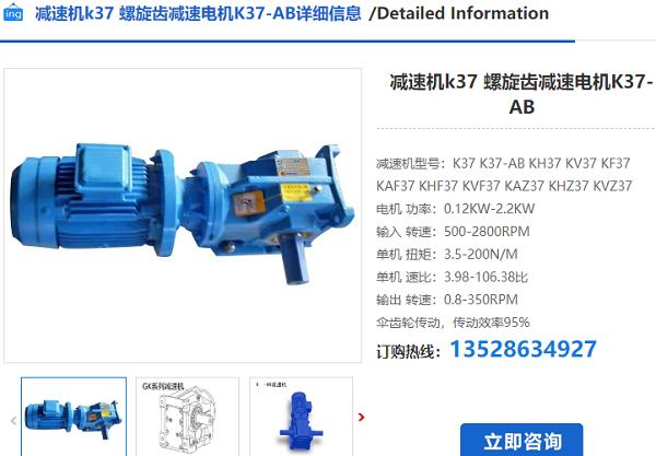 K37減速電機 K37減速電機