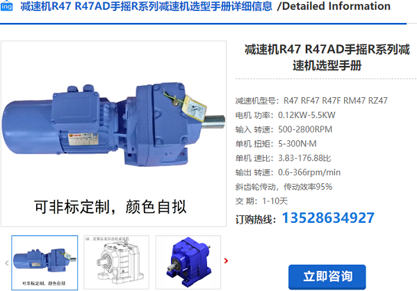 R47減速電機 R47減速電機