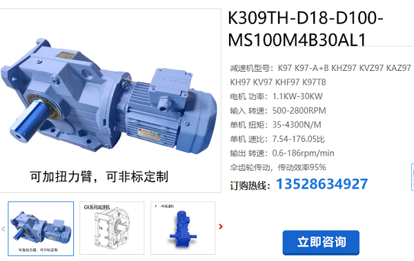 K309減速電機 K309減速電機