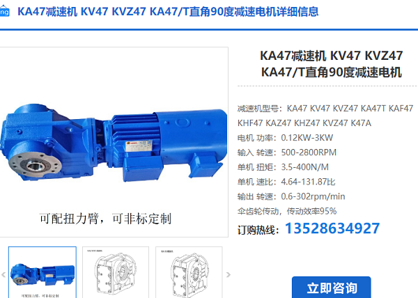 KA47減速電機(jī) KA47減速電機(jī)