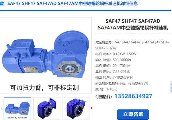 SAF47減速機 SAF47減速機