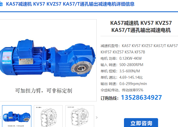 ka57T減速電機 ka57T減速電機