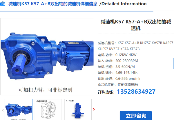 KC57減速機(jī) KC57減速機(jī)