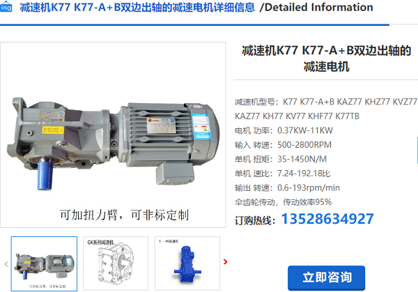 K77減速電機 K77減速電機