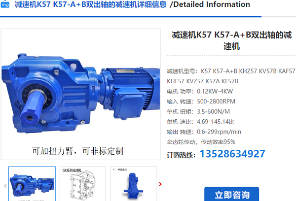 K57減速機 K57減速機