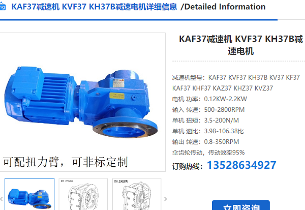 KAF37減速電機 KAF37減速電機