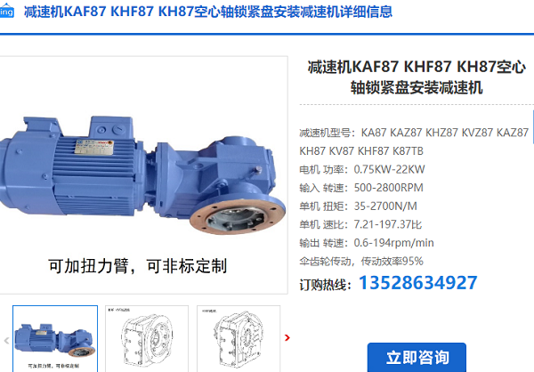 KHF87減速機 KHF87減速機