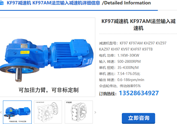 KF97減速機 KF97減速機