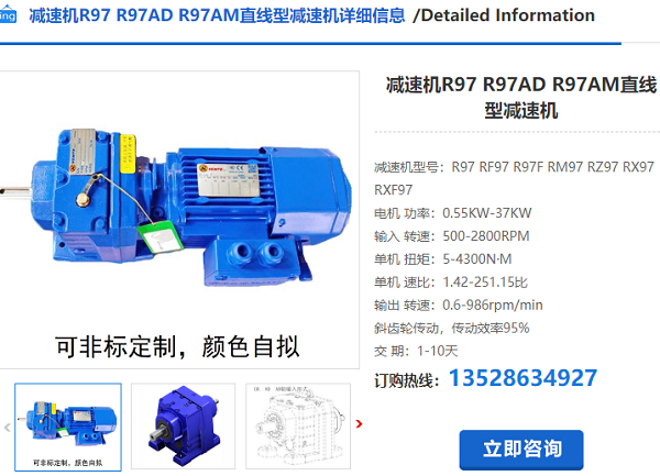 R97AM減速機 R97AM減速機