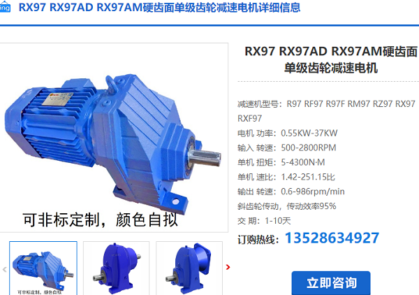 RX97減速機 RX97減速機
