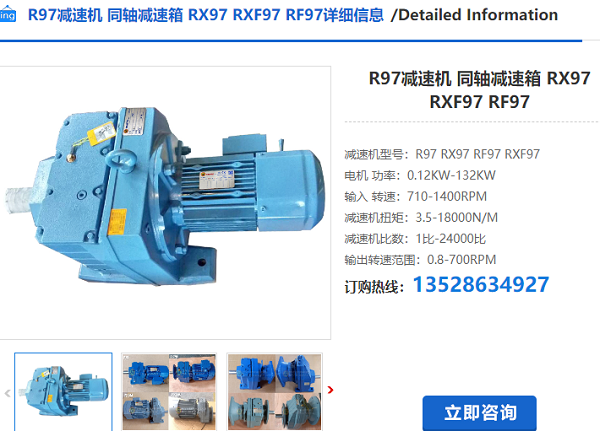 R97減速電機 R97減速電機