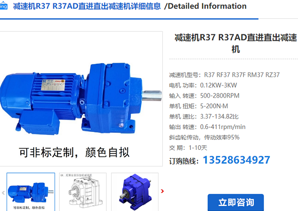R37減速機 R37減速機