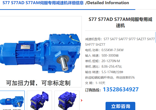 S77減速電機(jī) S77減速電機(jī)