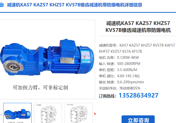 KA57減速機 KA57減速機