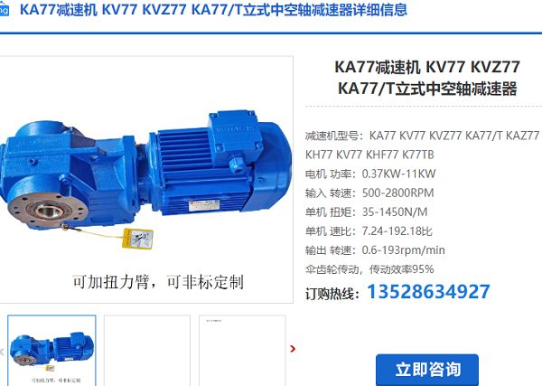 KA77T減速電機 KA77T減速電機